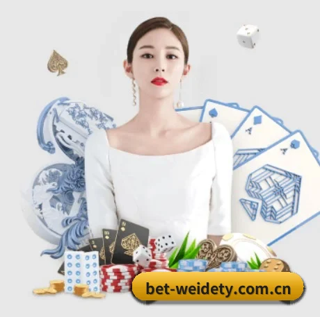 伟德平台 APP 界面